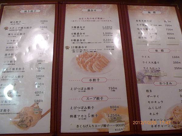 P1090657