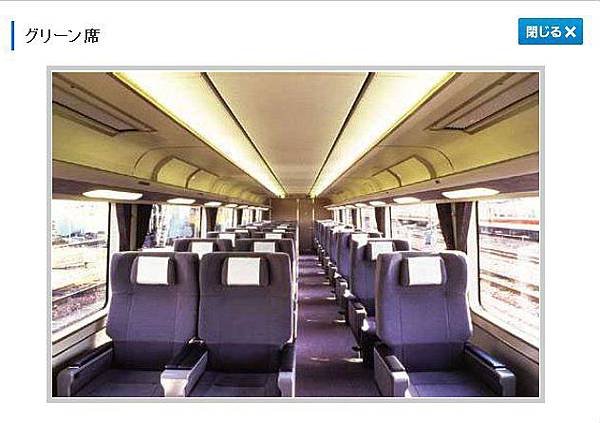 特急HARUKA綠色車廂坐位