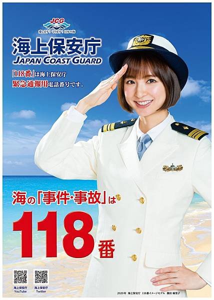 篠田麻里子 海保ポスター.jpg