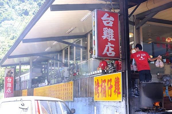 台雞店.jpg