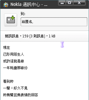 給匿名