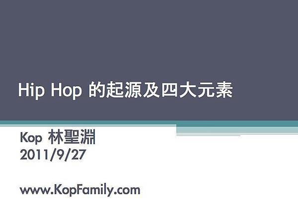 hip_hop起源及四大元素.002.jpg