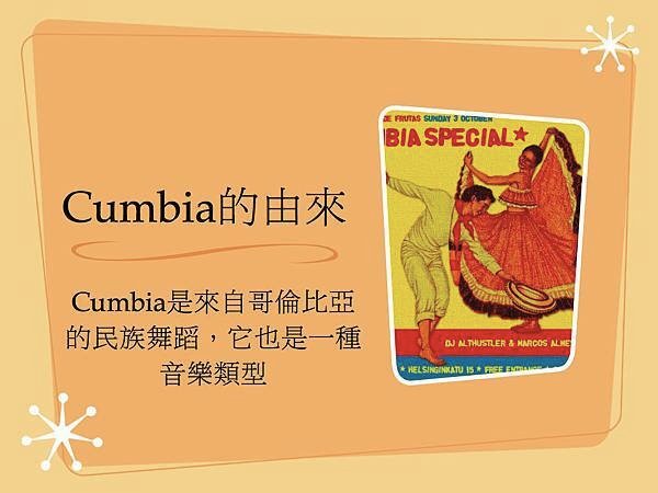 Cumbia介紹.002.jpg