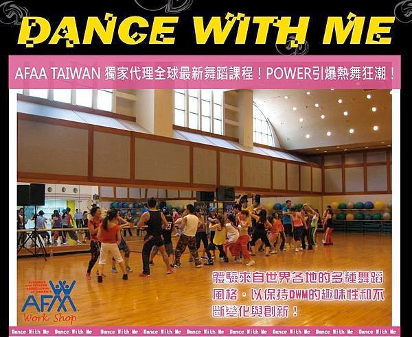 DANCE WITH ME推廣dm banner