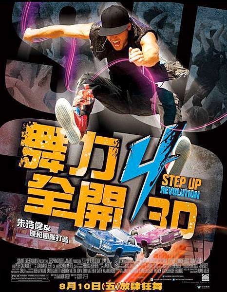 step up 4