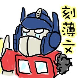 transformers.jpg