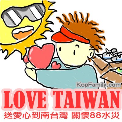 love_taiwan.jpg