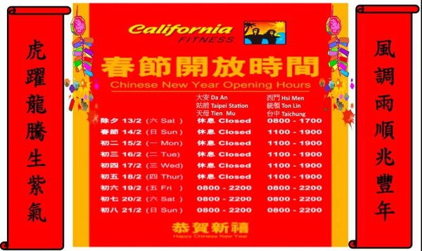 加州過年.jpg