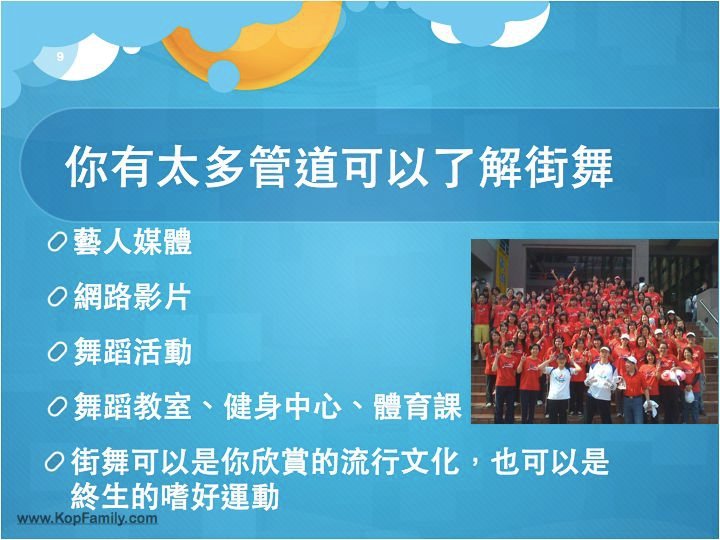 體育課100915.009.jpg