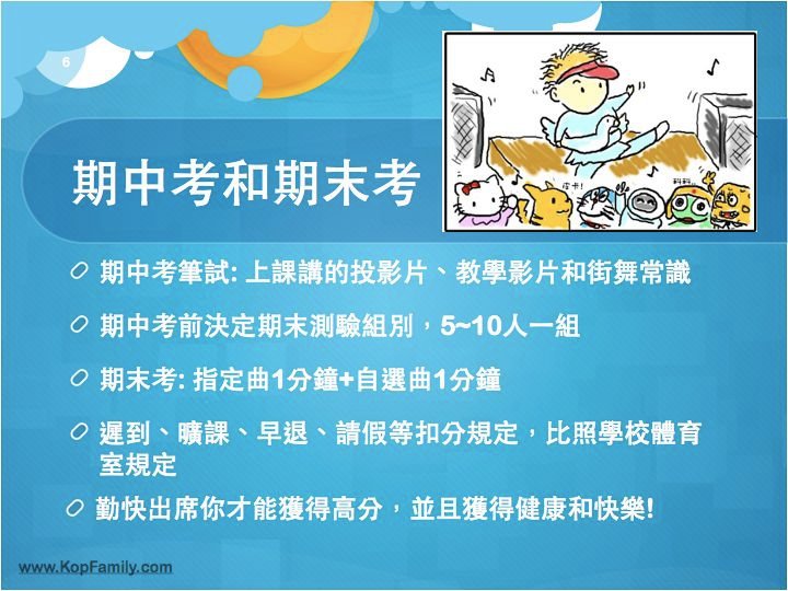 體育課100915.006.jpg