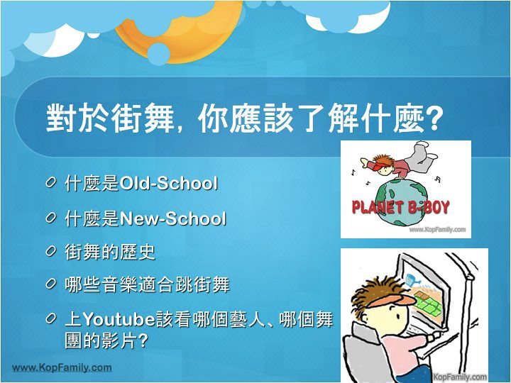 體育課100915.008.jpg