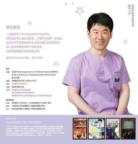 介绍 朴东满.JPG