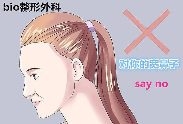 aid4684247-v4-728px-Hide-a-Big-Nose-Step-12.jpg