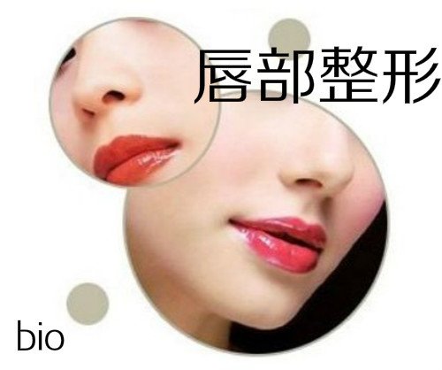 唇0.jpg