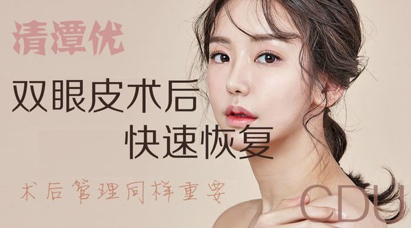 眼部恢复-3.jpg