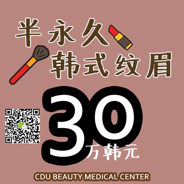 半永久紋眉特價 7月.jpg