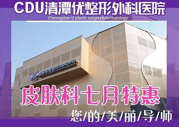 0726皮膚科.jpg