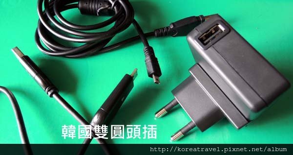 韓國電壓為220v(伏特) 圓型兩孔插座