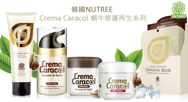 韓國 nutree crema caracol蝸牛霜.jpg