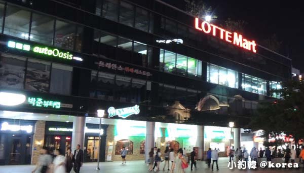 韓國首爾五天四夜自由行 Day4.首爾站 樂天首爾站LOTTE MART樂天超市