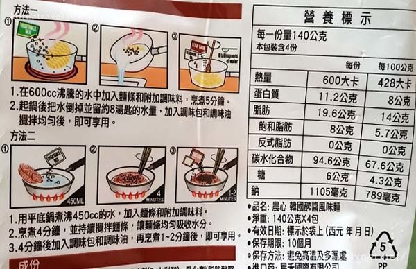 韓國泡麵DIY韓國農心醡醬風味麵8.jpg