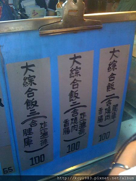 12-05-25樹林阿義腿庫飯 007