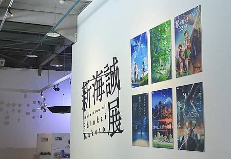 新海誠展-006.jpg