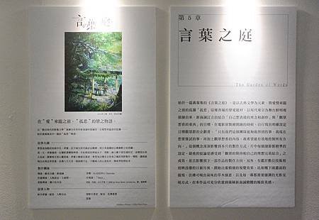 新海誠展-037.jpg