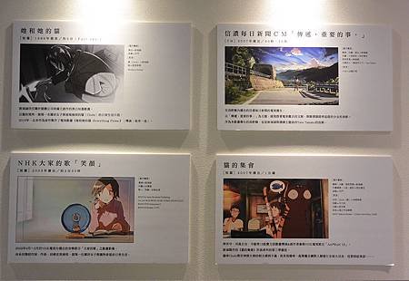 新海誠展-048.jpg