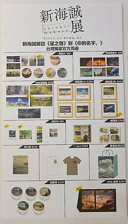 新海誠展-051.jpg