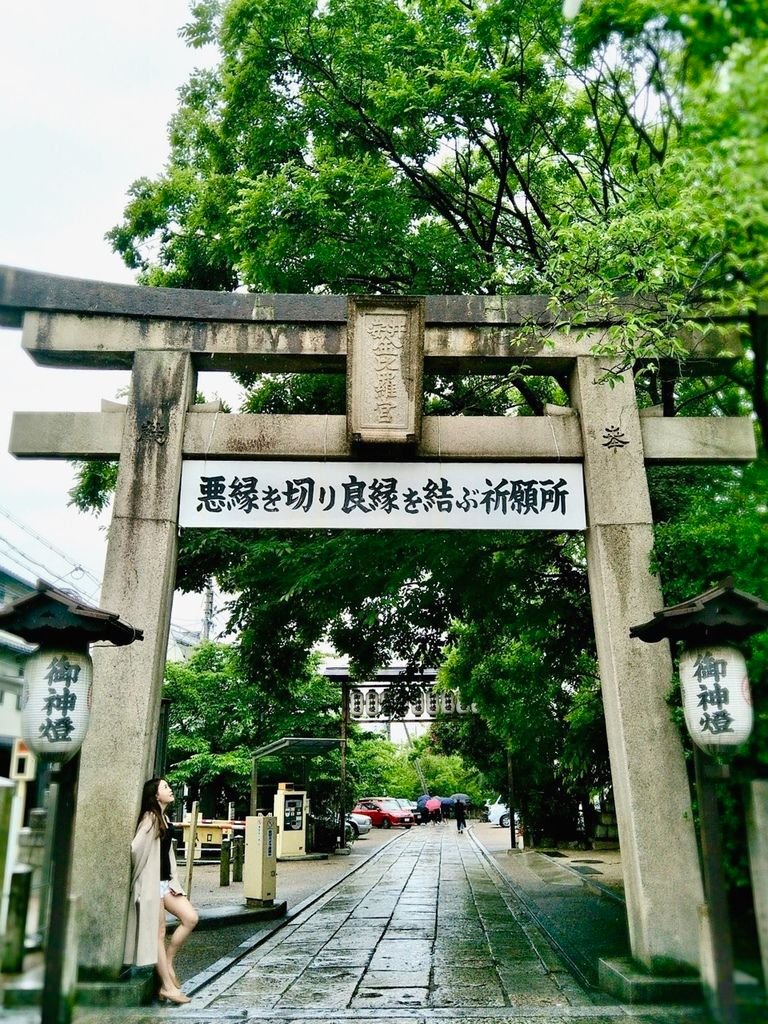 安井金比羅宮