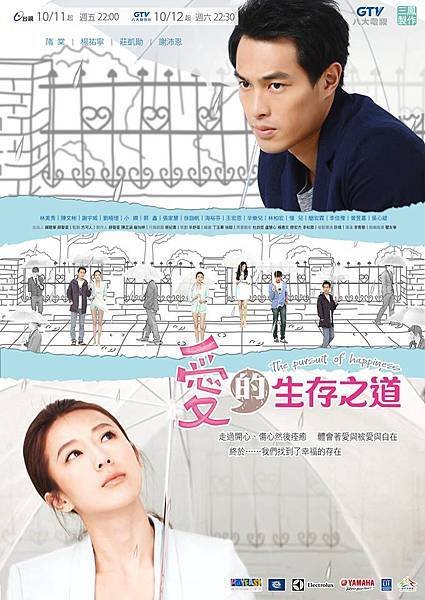 愛的生存之道