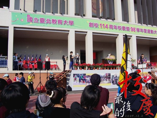 校慶.jpg