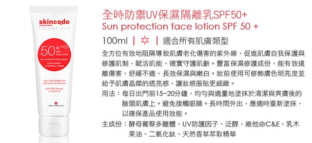 19facelotionSPF50_100ml_650