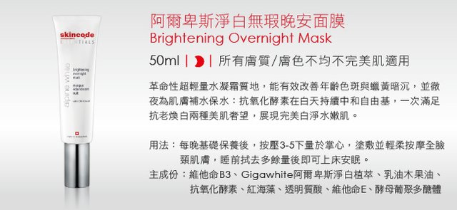 08overnightmask_650