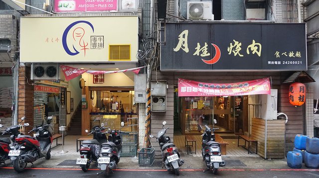 基隆美食 | 基隆廟口月之牛炙燒牛排專賣店   原肉現切牛排 主打海陸雙拼 牛排雙拼套餐！