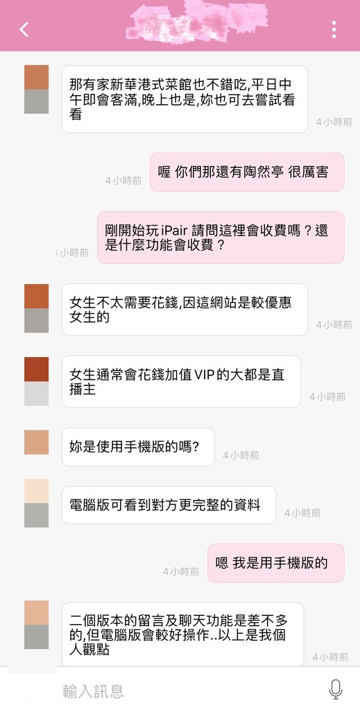 [2020網紅直播交友APP推薦]  比拜月老還有用！