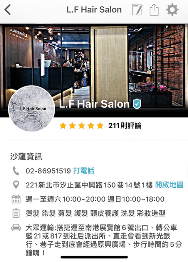 [汐止染髮推薦]霧感耳圈染設計師推薦 Una(L.F Hair Salon ) StyleMap美配 一秒GET汐止區最優質美髮SALON！