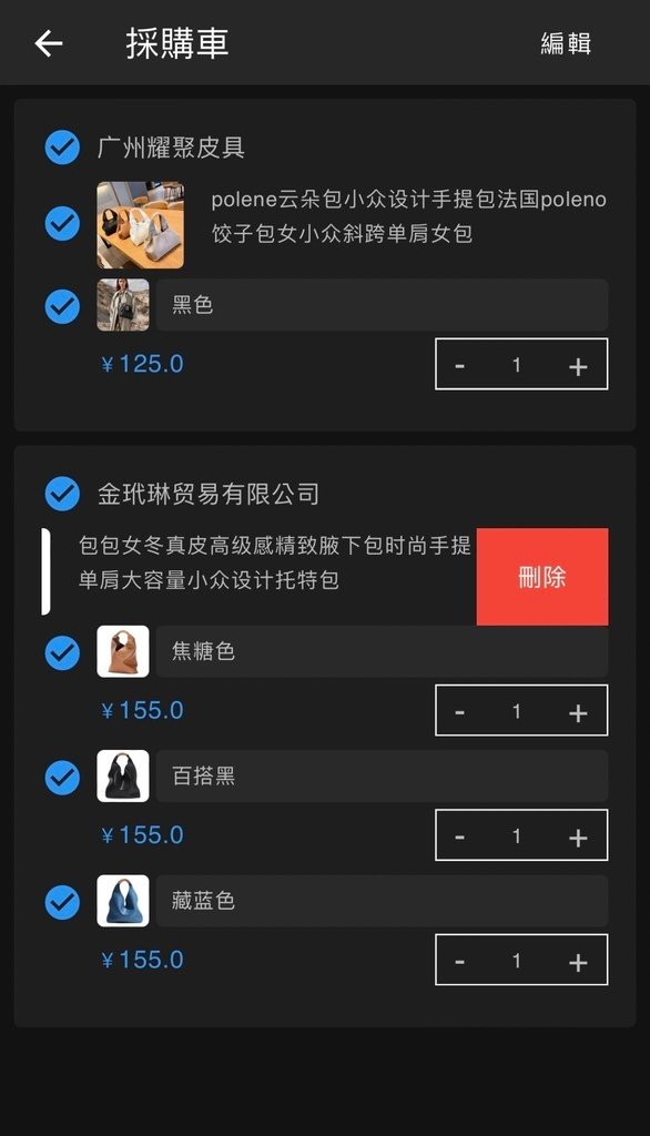 巧巧郎集運 | 巧巧郎1688代採購  徹底改