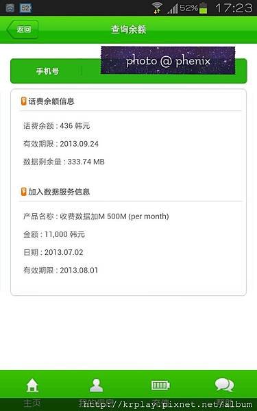 2013-08-12 01.15.43.jpg