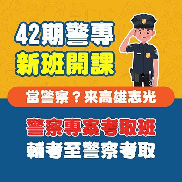 1110425(33)警專統測考場banner(12001200).jpg