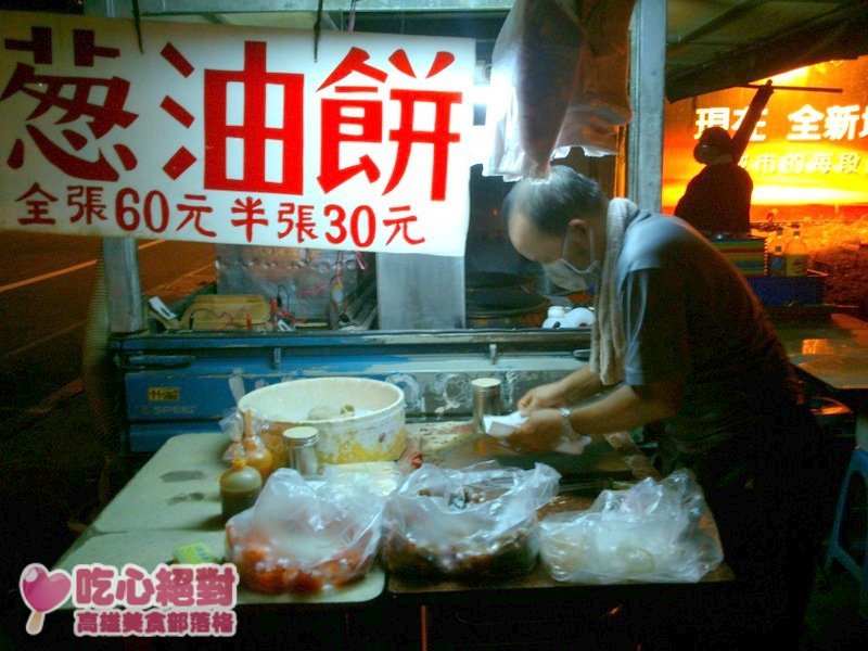 IKEA旁的專業蔥油餅