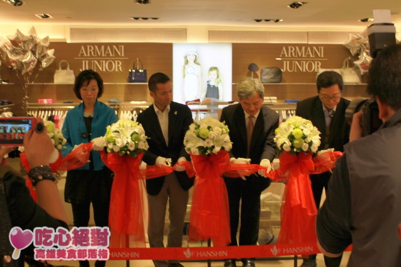 【高市新聞】ARMANI JUNIOR漢神記者會