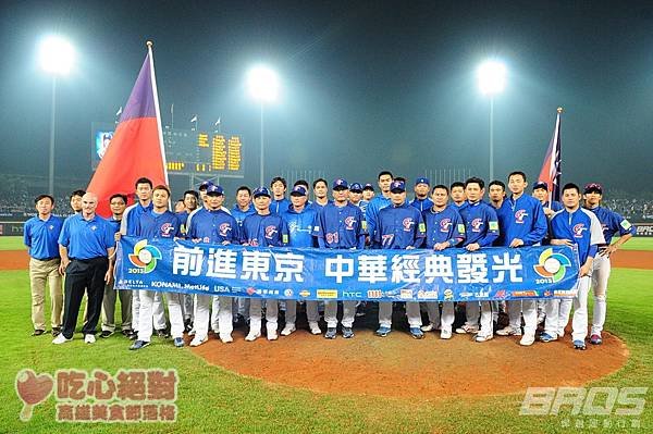 2013WBC經典賽