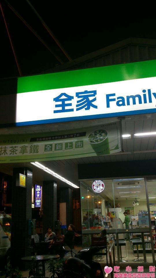 全家便利商店冰淇淋