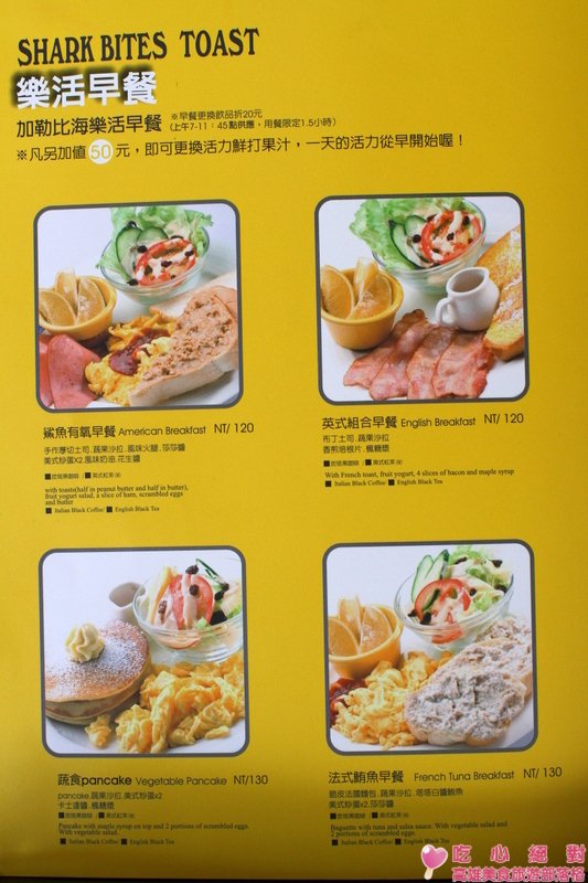 高雄鯊魚咬吐司-自由店