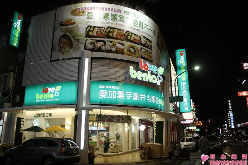 愛加素店面