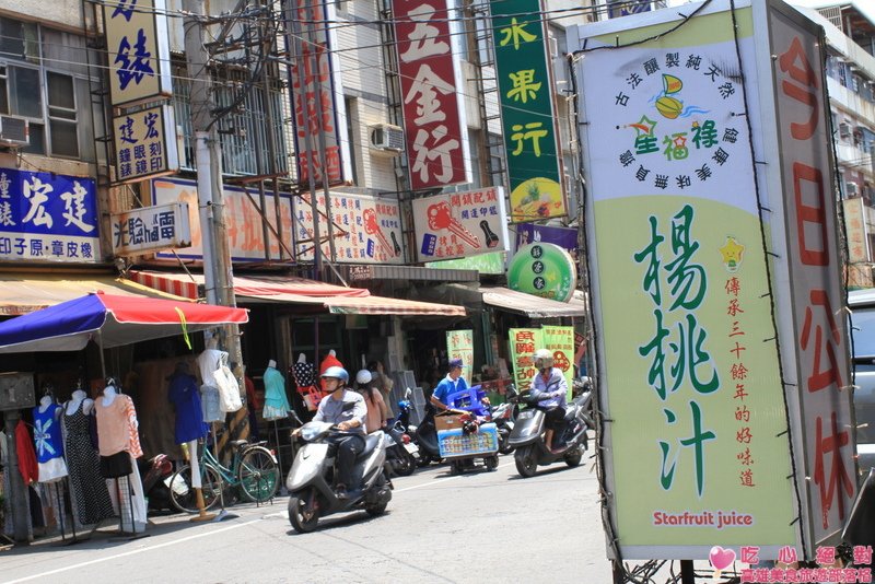 小港星福祿楊桃汁