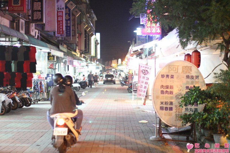 二訪高雄鳳山中華觀光夜市-永昌冷飲