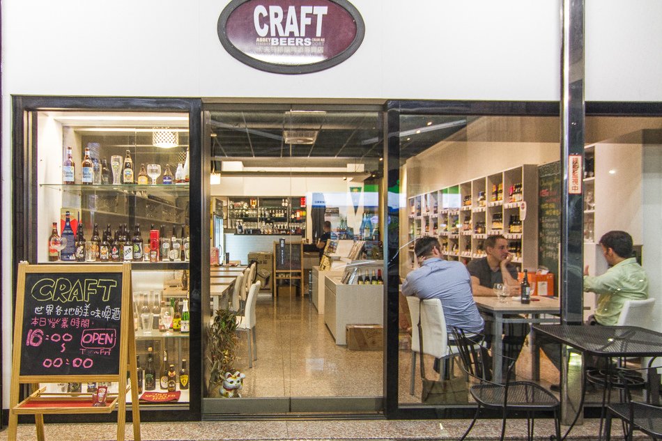 卡夫特Craft精釀啤酒專賣店